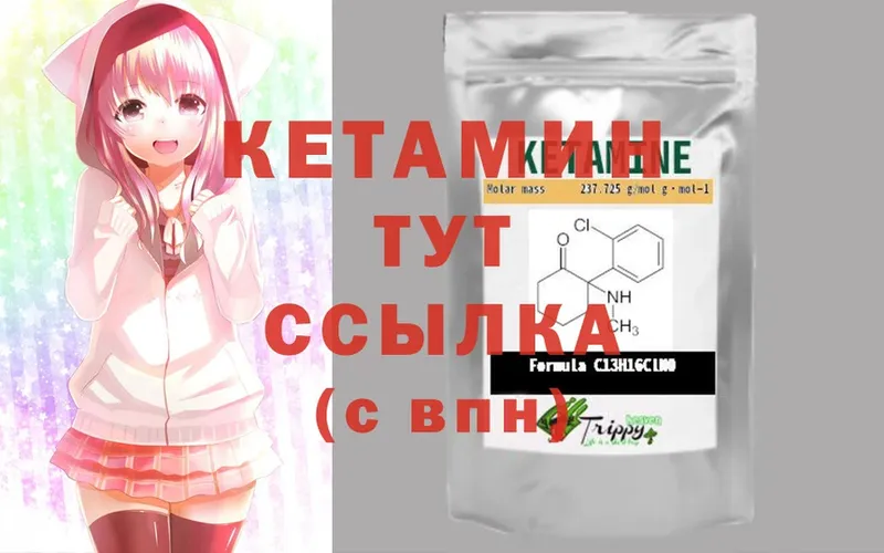 КЕТАМИН ketamine  Заполярный 